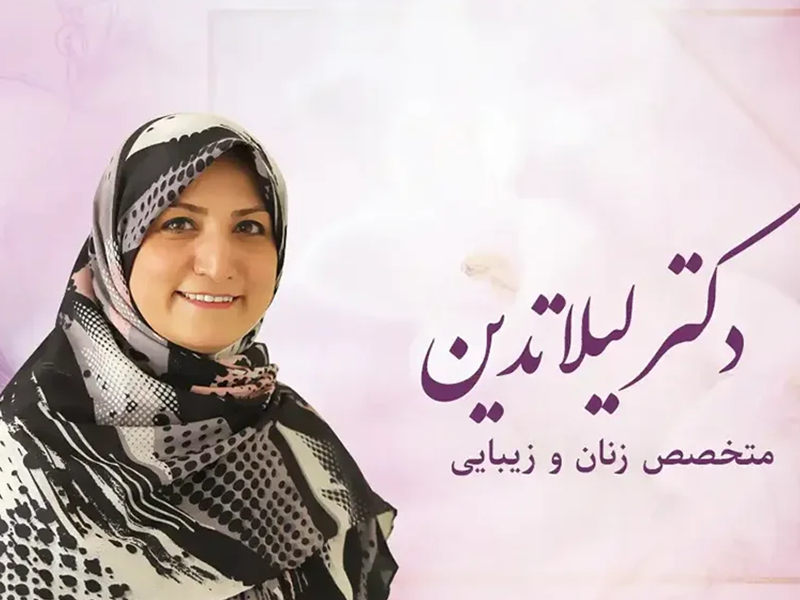 بهترین جراح لابیاپلاستی در تهران